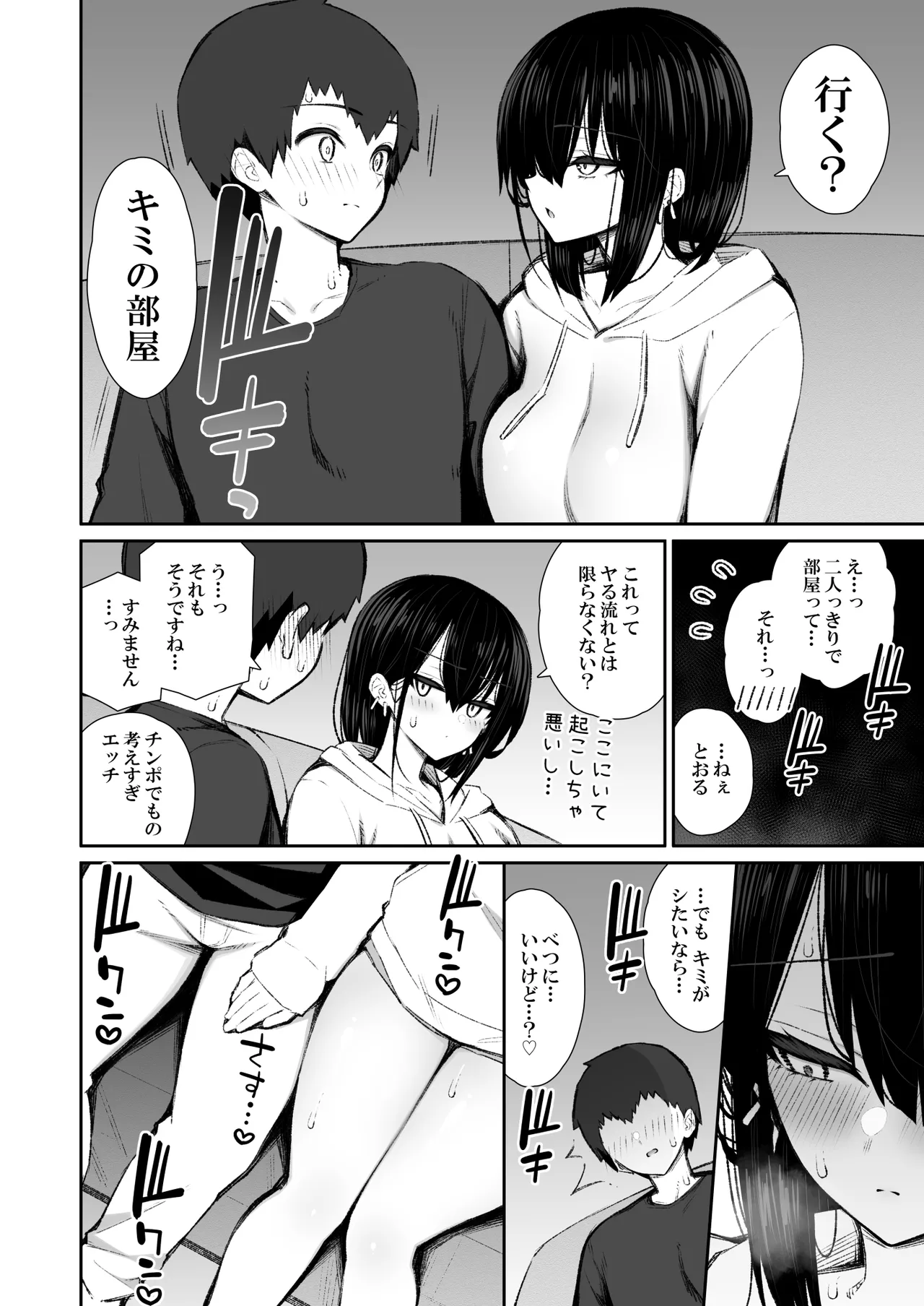 Page 15 of [Izure] Iede Gal na Senpai wa Kantan ni Yarasete Kureru 5 [Digital]