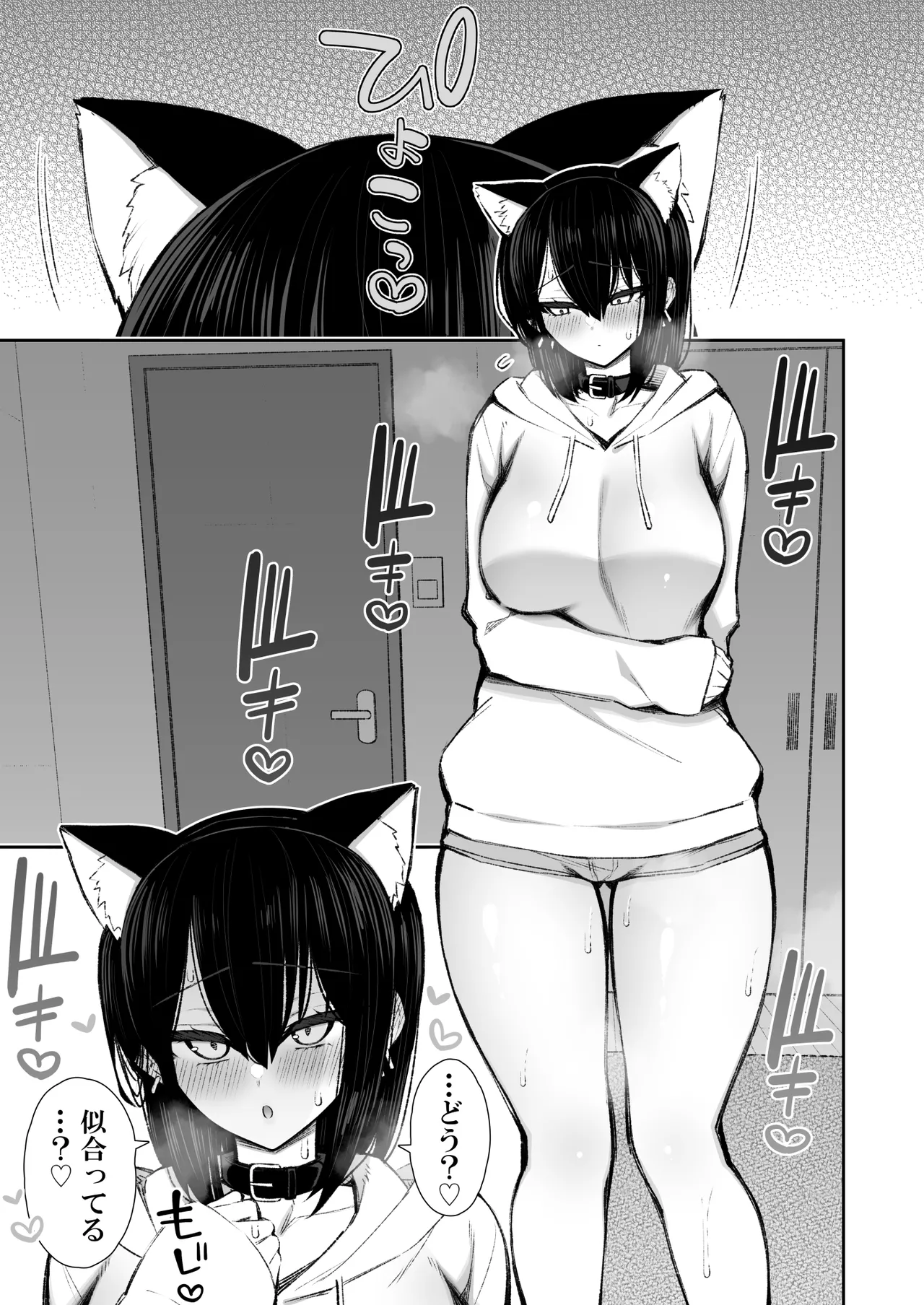 Page 18 of Iede Gal na Senpai wa Kantan ni Yarasete Kureru 5