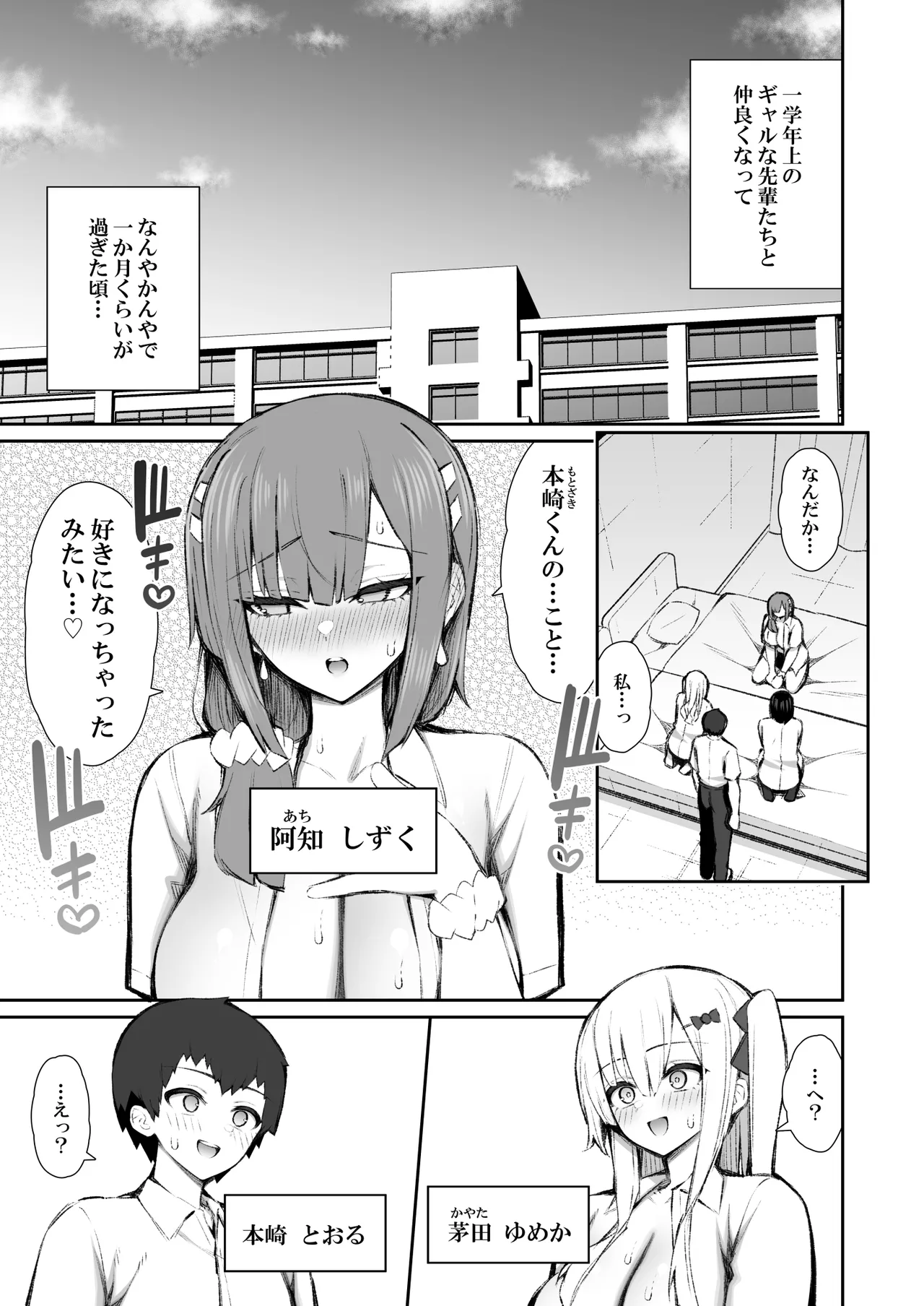 Page 4 of Iede Gal na Senpai wa Kantan ni Yarasete Kureru 5
