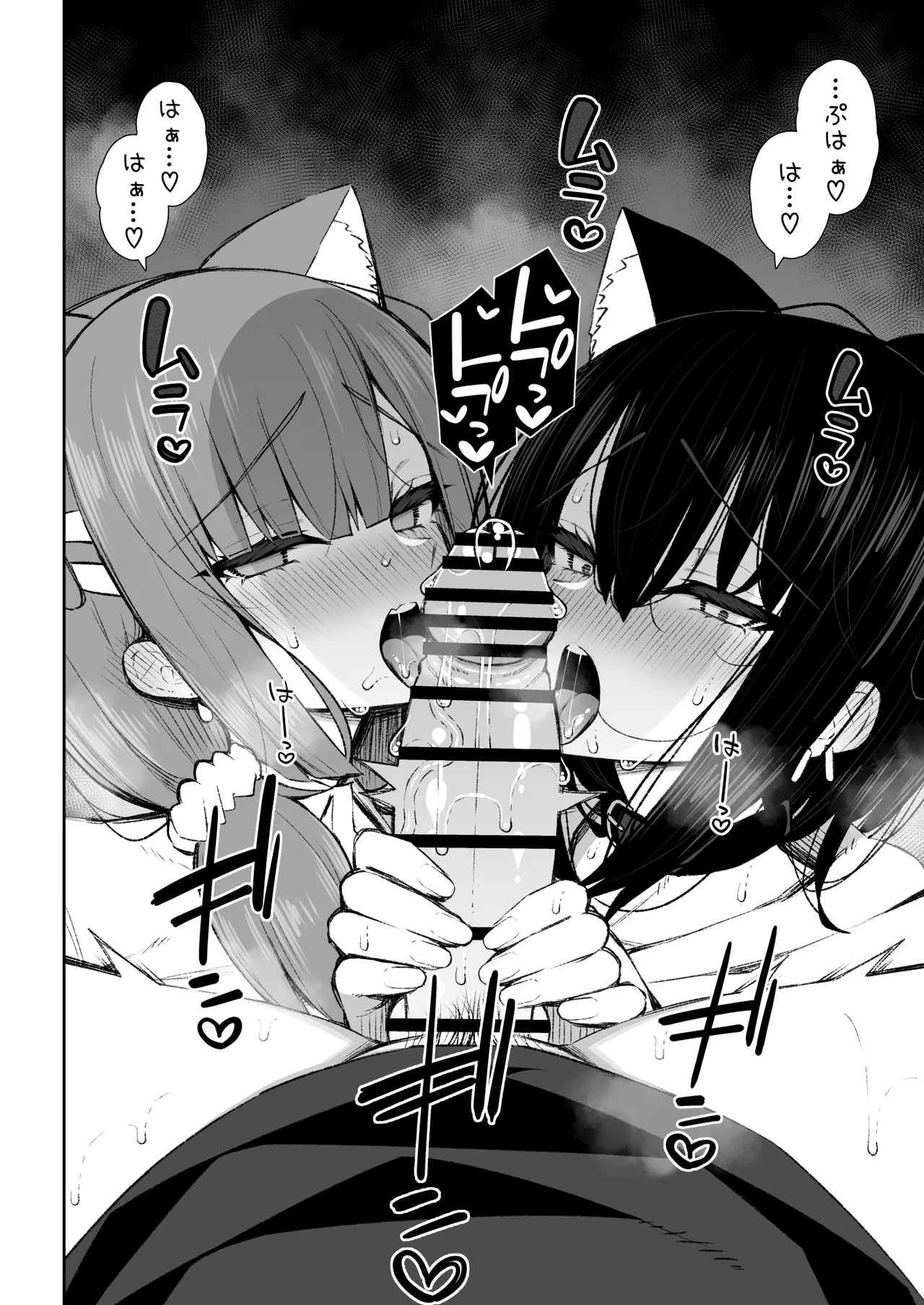 Page 43 of Iede Gal na Senpai wa Kantan ni Yarasete Kureru 5