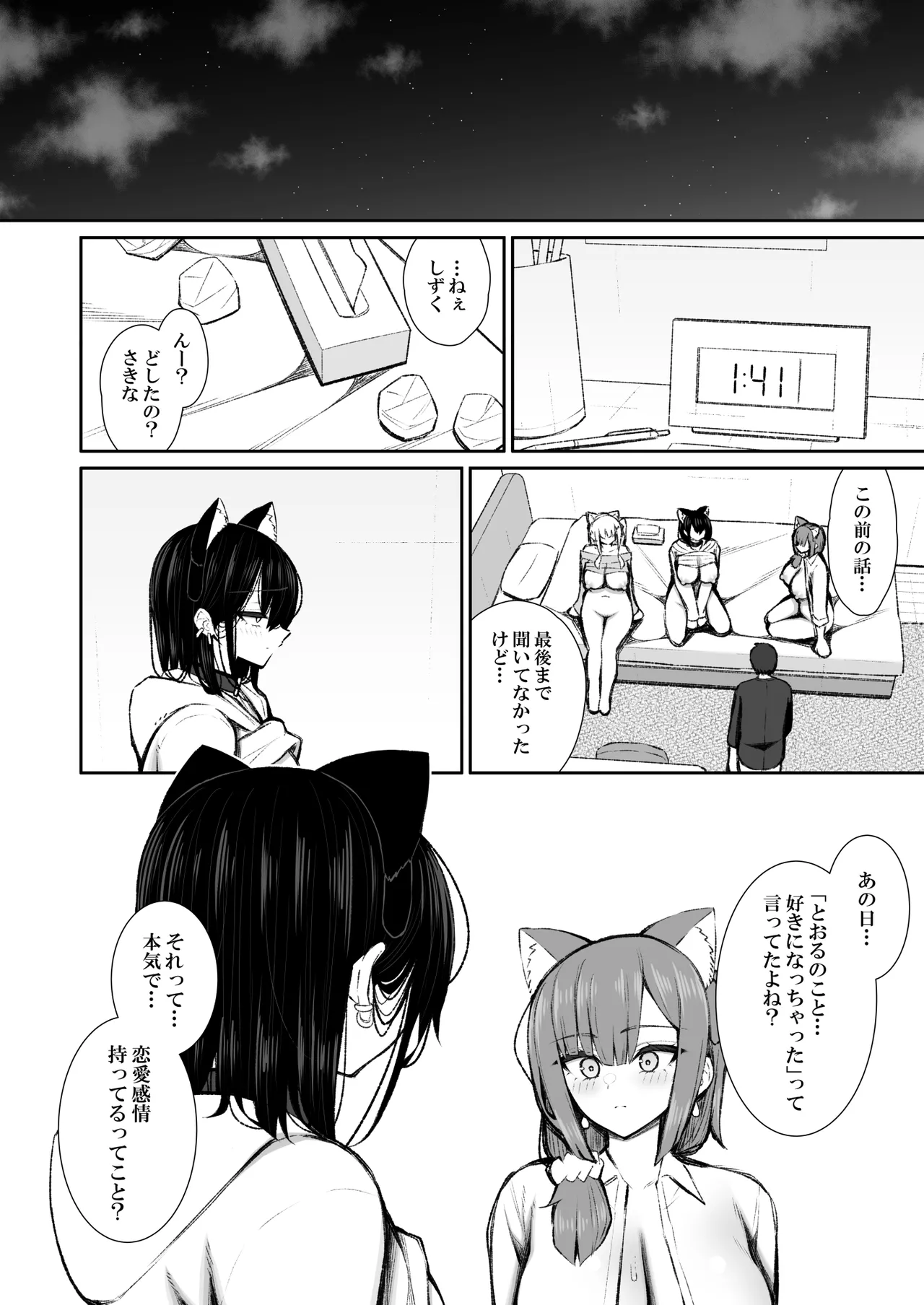 Page 63 of Iede Gal na Senpai wa Kantan ni Yarasete Kureru 5