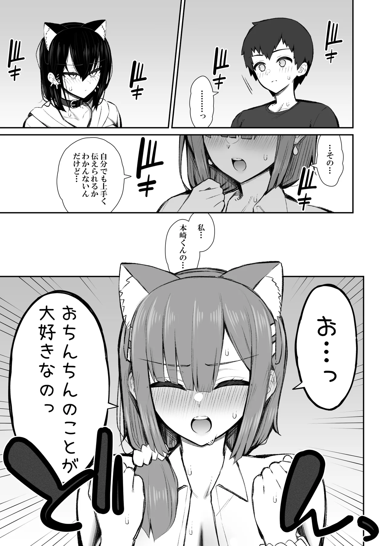 Page 64 of Iede Gal na Senpai wa Kantan ni Yarasete Kureru 5