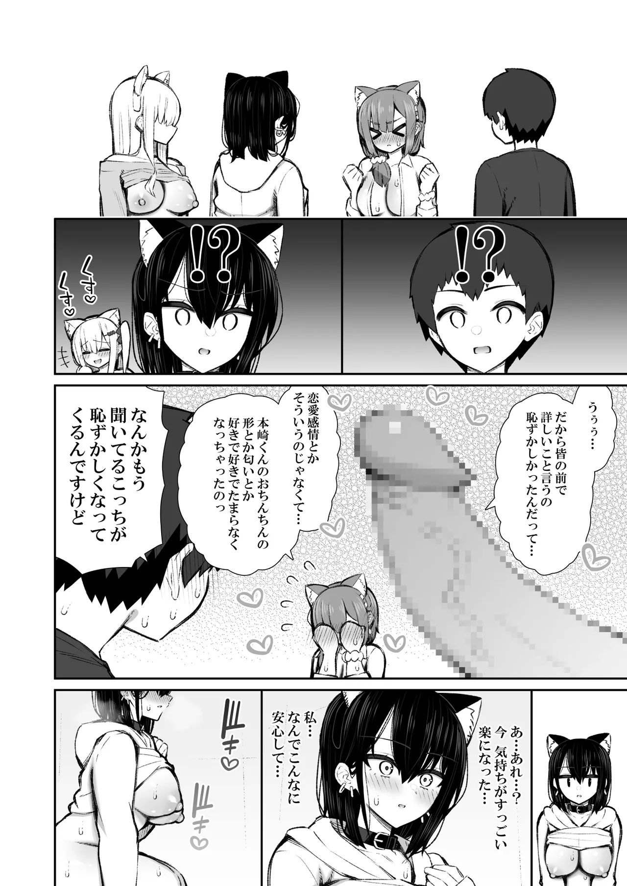 Page 65 of Iede Gal na Senpai wa Kantan ni Yarasete Kureru 5