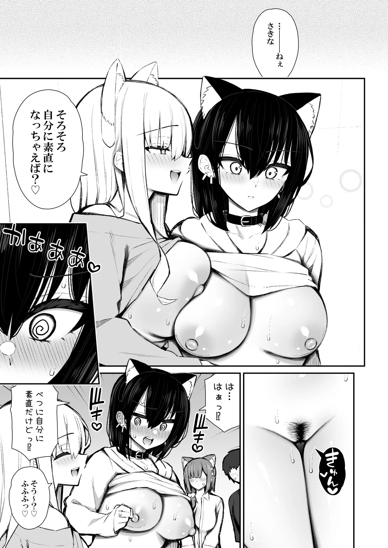 Page 66 of [Izure] Iede Gal na Senpai wa Kantan ni Yarasete Kureru 5 [Digital]