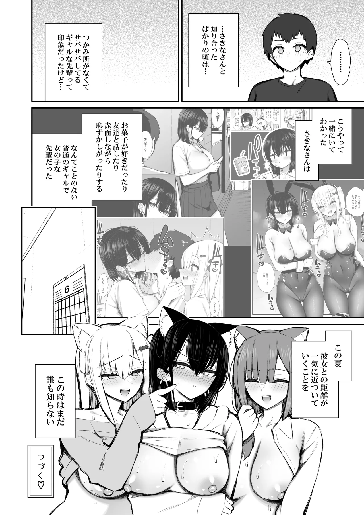 Page 67 of Iede Gal na Senpai wa Kantan ni Yarasete Kureru 5