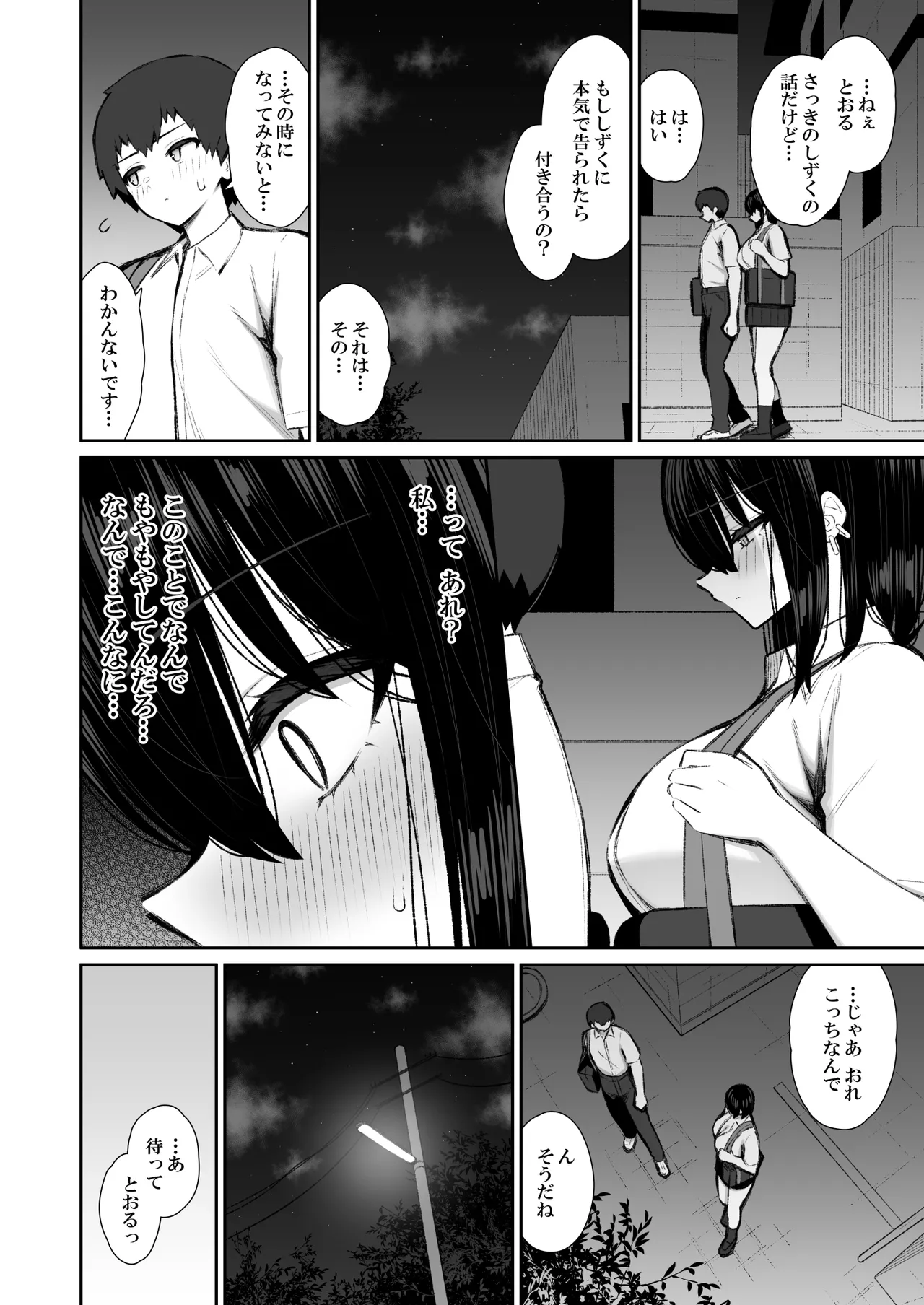Page 7 of Iede Gal na Senpai wa Kantan ni Yarasete Kureru 5