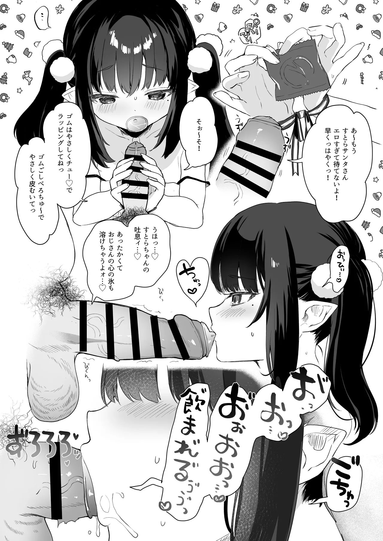 Page 175 of Zenbu Kimi no Sei da. Soushuuhen EXTRA