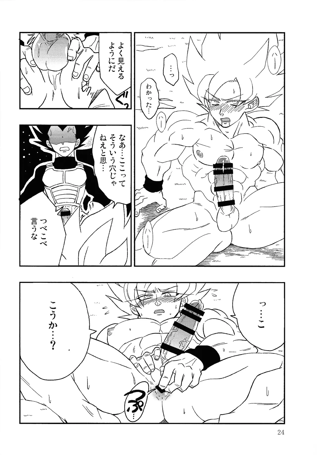 Page 23