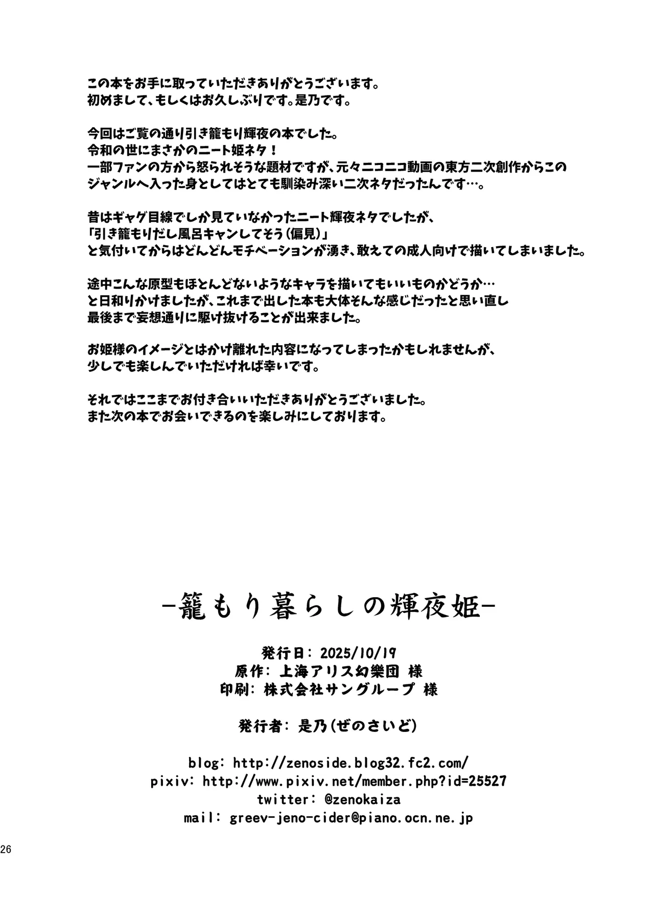 Page 25