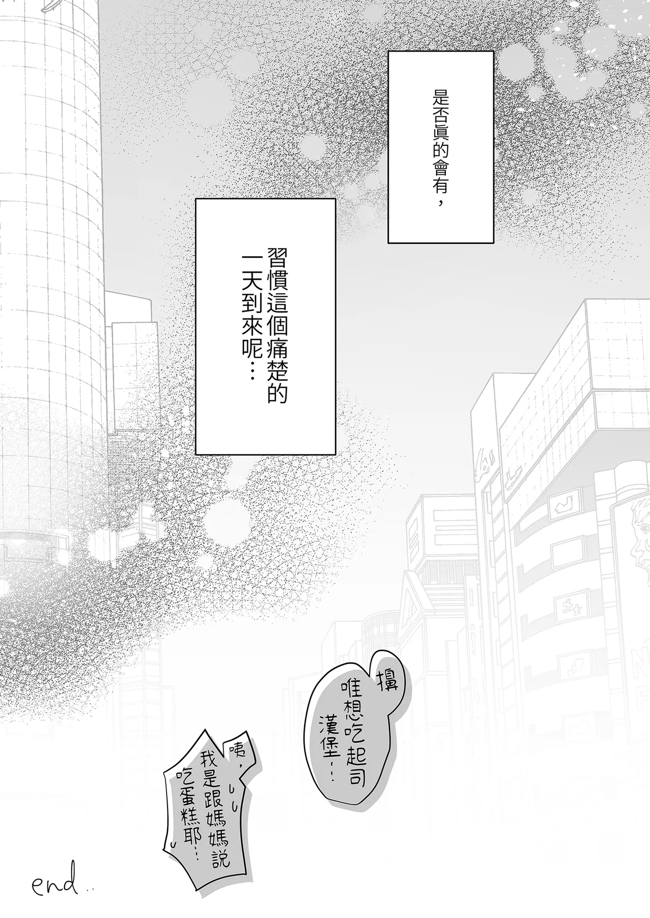 Page 167 of [AquaDrop (Mikami Mika)] Odekake Sex Soushuuhen [Chinese] [Decensored] [Digital]