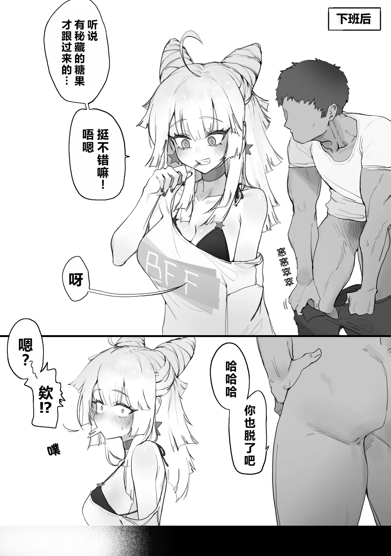 Page 1 of [Eonsang] AA-12 (Girls' Frontline) [Chinese] [AI Translated] [Decensored]
