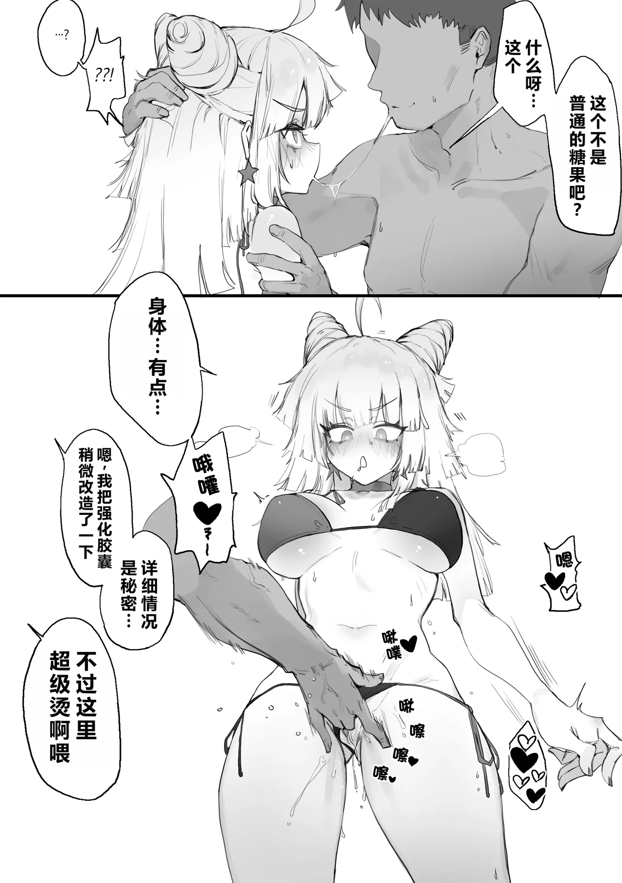 Page 5 of [Eonsang] AA-12 (Girls' Frontline) [Chinese] [AI Translated] [Decensored]