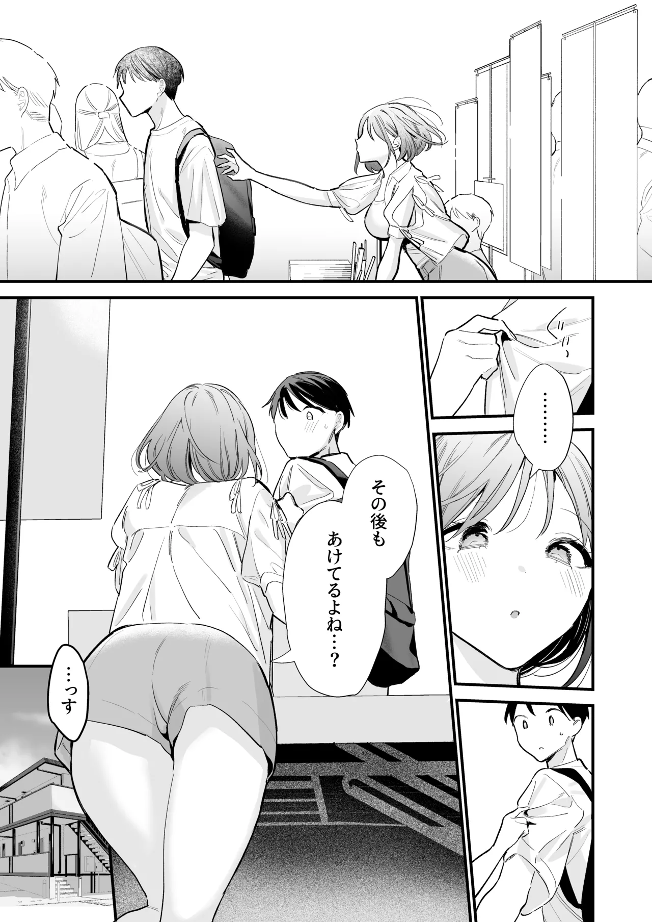 Kyonyuu Otaku Kanojo to Off-Pako After page 12 full