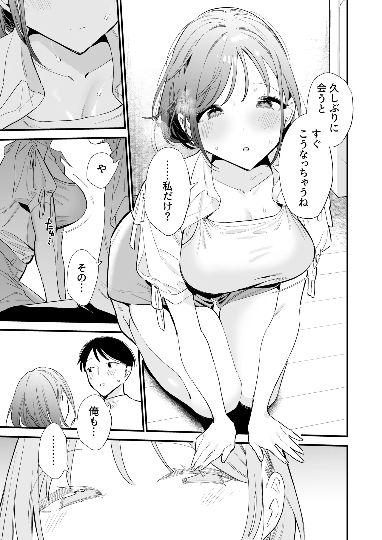 Kyonyuu Otaku Kanojo to Off-Pako After page 14 full