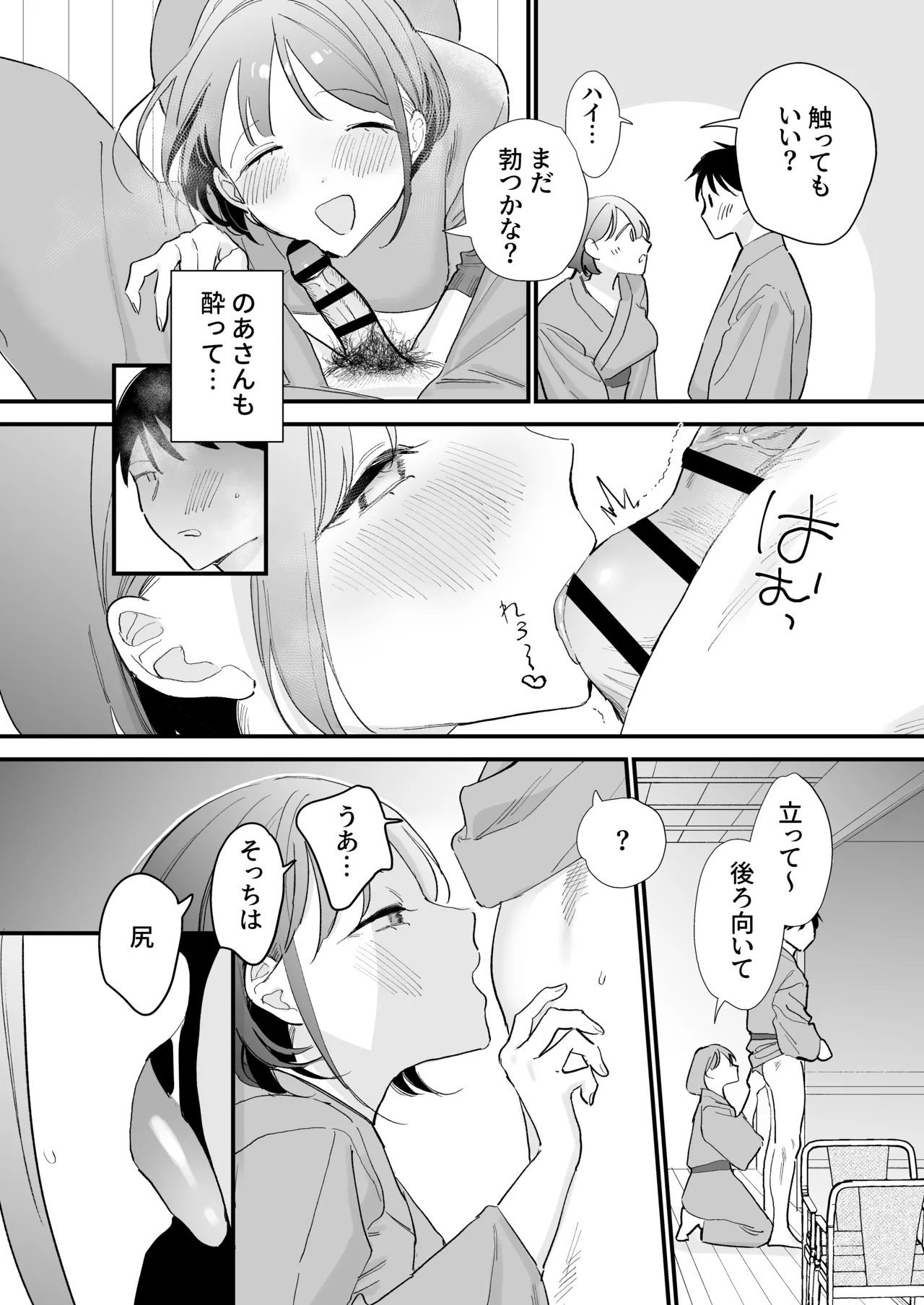 Page 152 of [Amatou Sengen (Tou)] Kyonyuu Otaku Kanojo to Off-Pako After [Digital]