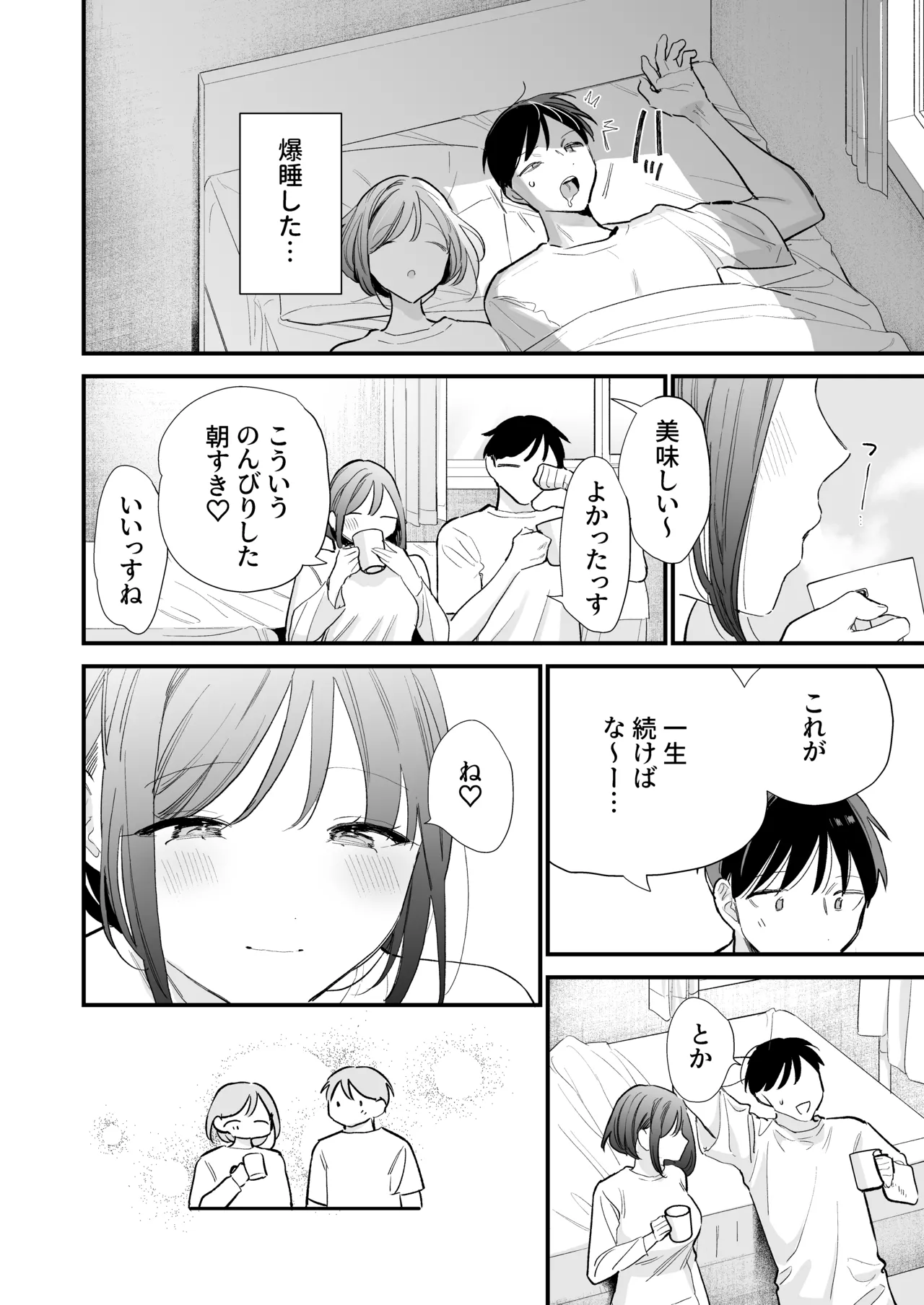 Page 25 of [Amatou Sengen (Tou)] Kyonyuu Otaku Kanojo to Off-Pako After [Digital]
