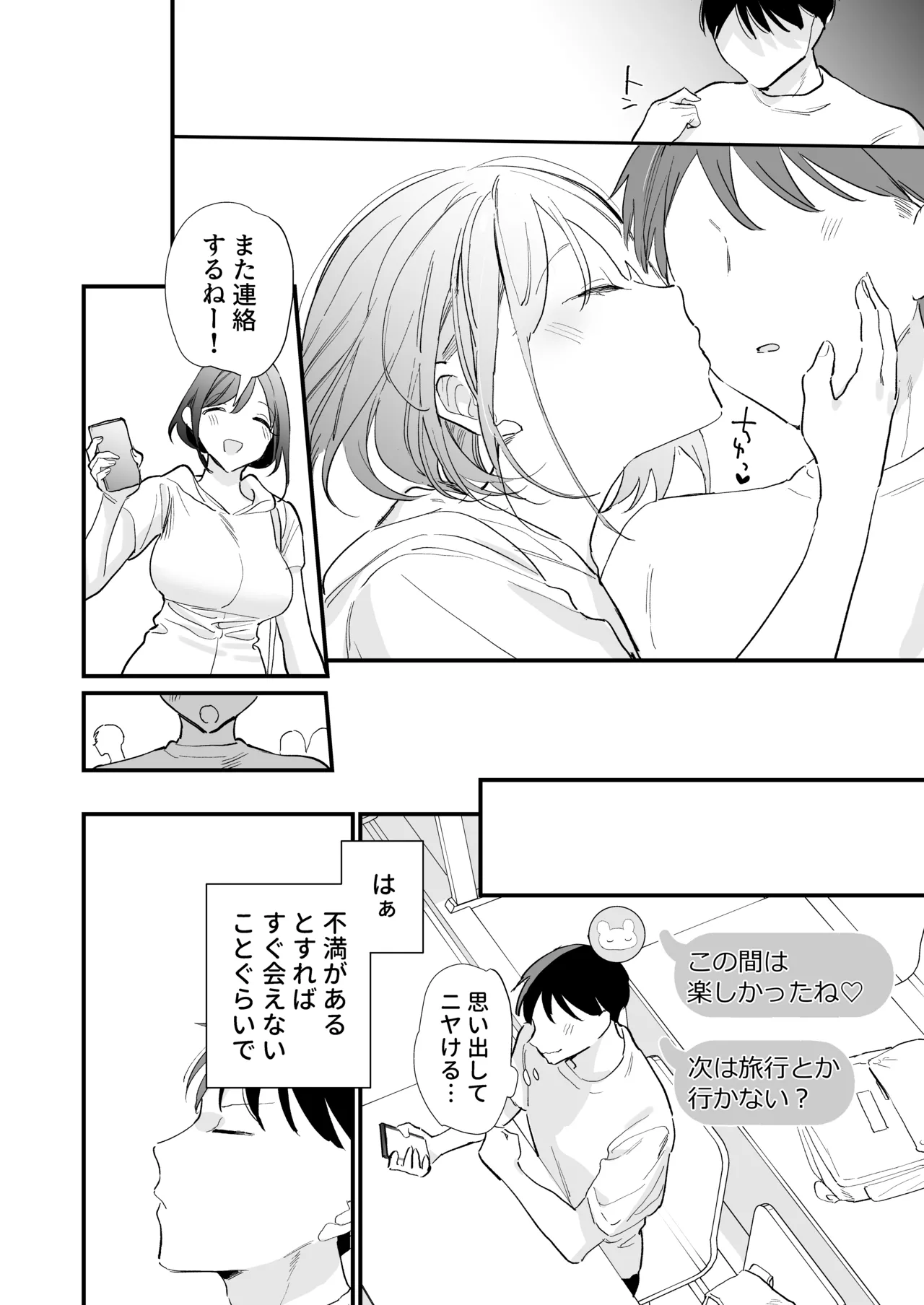 Kyonyuu Otaku Kanojo to Off-Pako After page 27 full