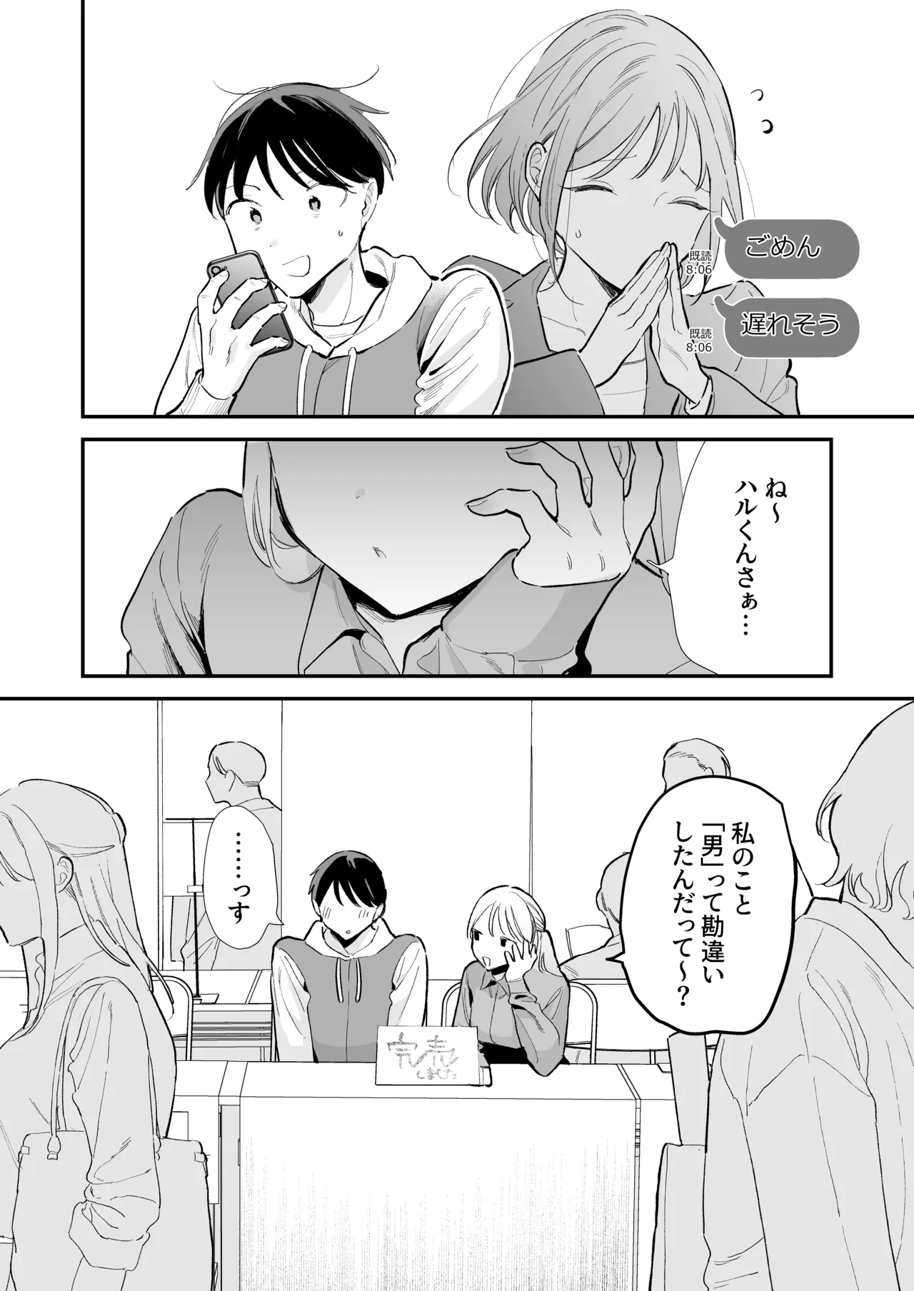 Page 29 of [Amatou Sengen (Tou)] Kyonyuu Otaku Kanojo to Off-Pako After [Digital]