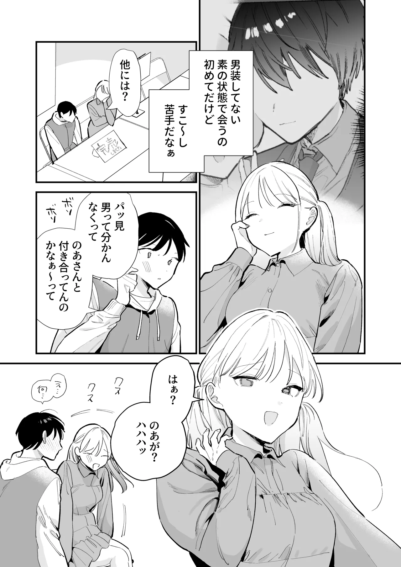 Page 30 of [Amatou Sengen (Tou)] Kyonyuu Otaku Kanojo to Off-Pako After [Digital]