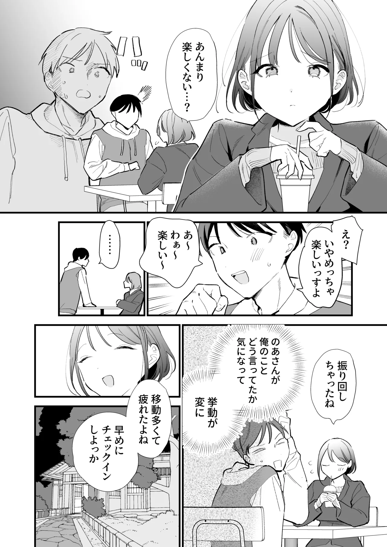 Page 35 of [Amatou Sengen (Tou)] Kyonyuu Otaku Kanojo to Off-Pako After [Digital]
