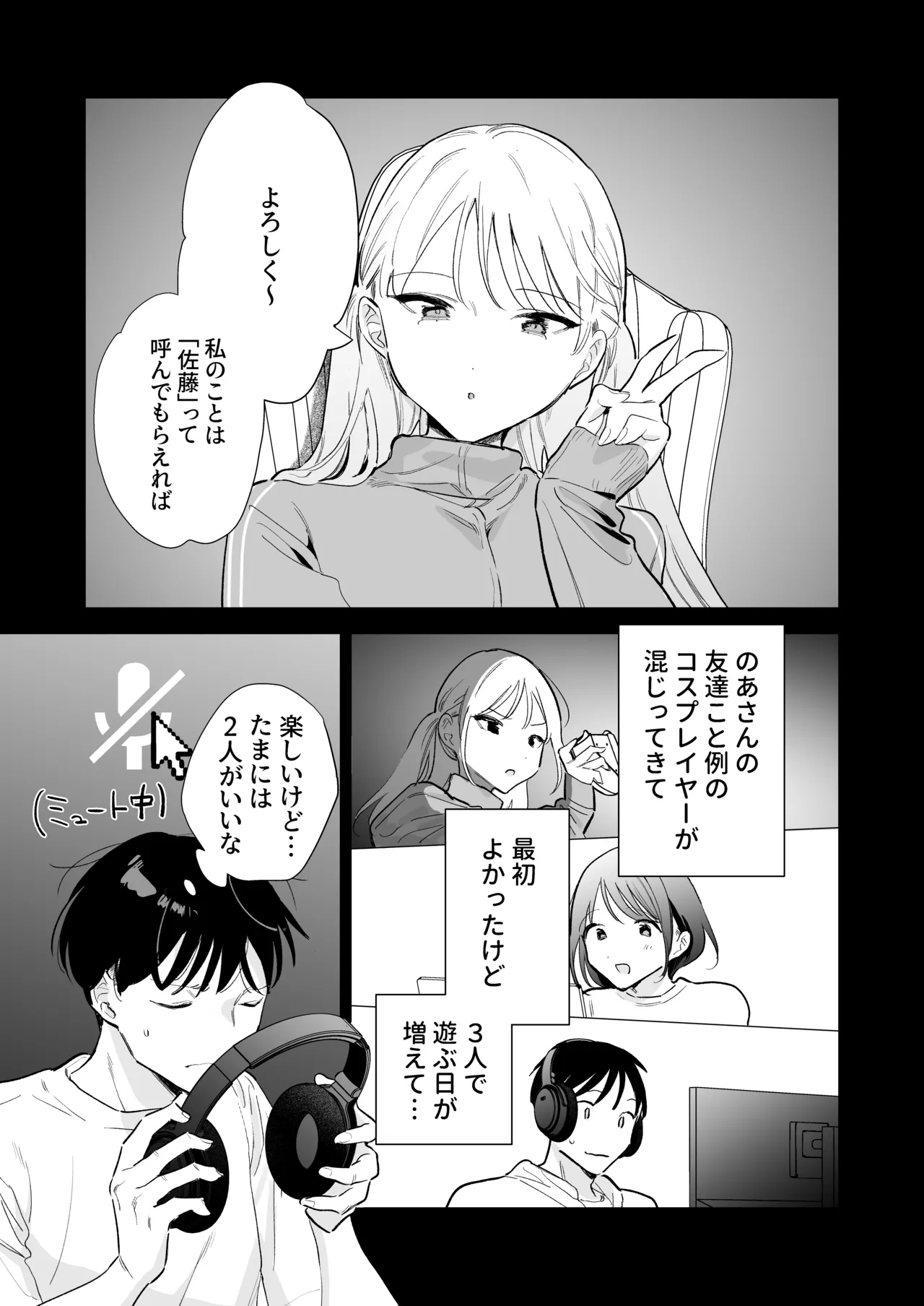 Kyonyuu Otaku Kanojo to Off-Pako After page 8 full