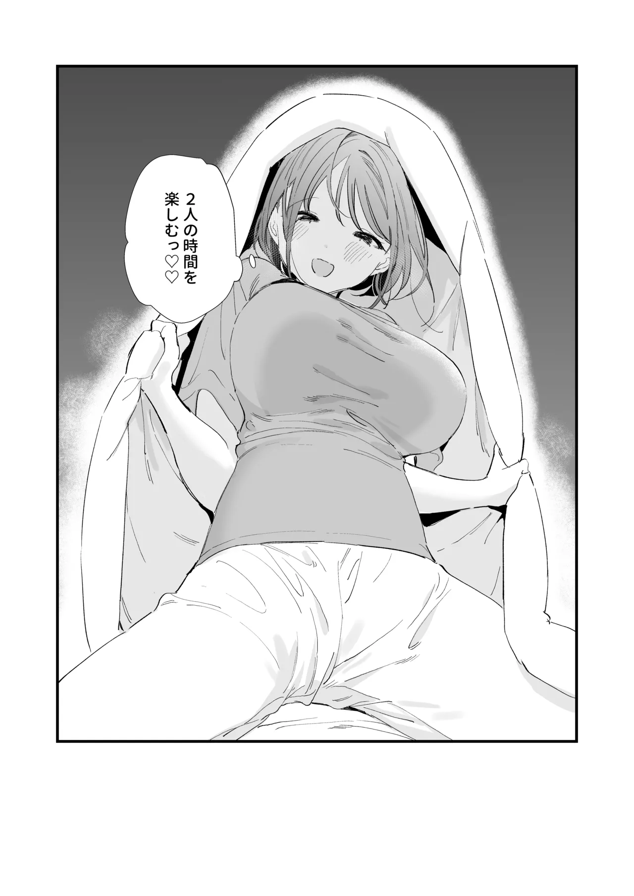 Page 84 of [Amatou Sengen (Tou)] Kyonyuu Otaku Kanojo to Off-Pako After [Digital]