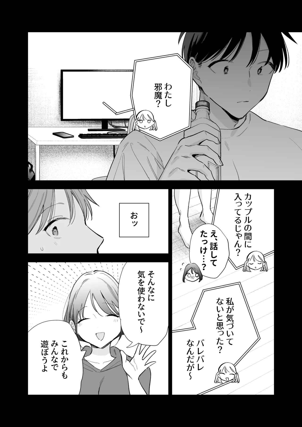 Kyonyuu Otaku Kanojo to Off-Pako After page 9 full
