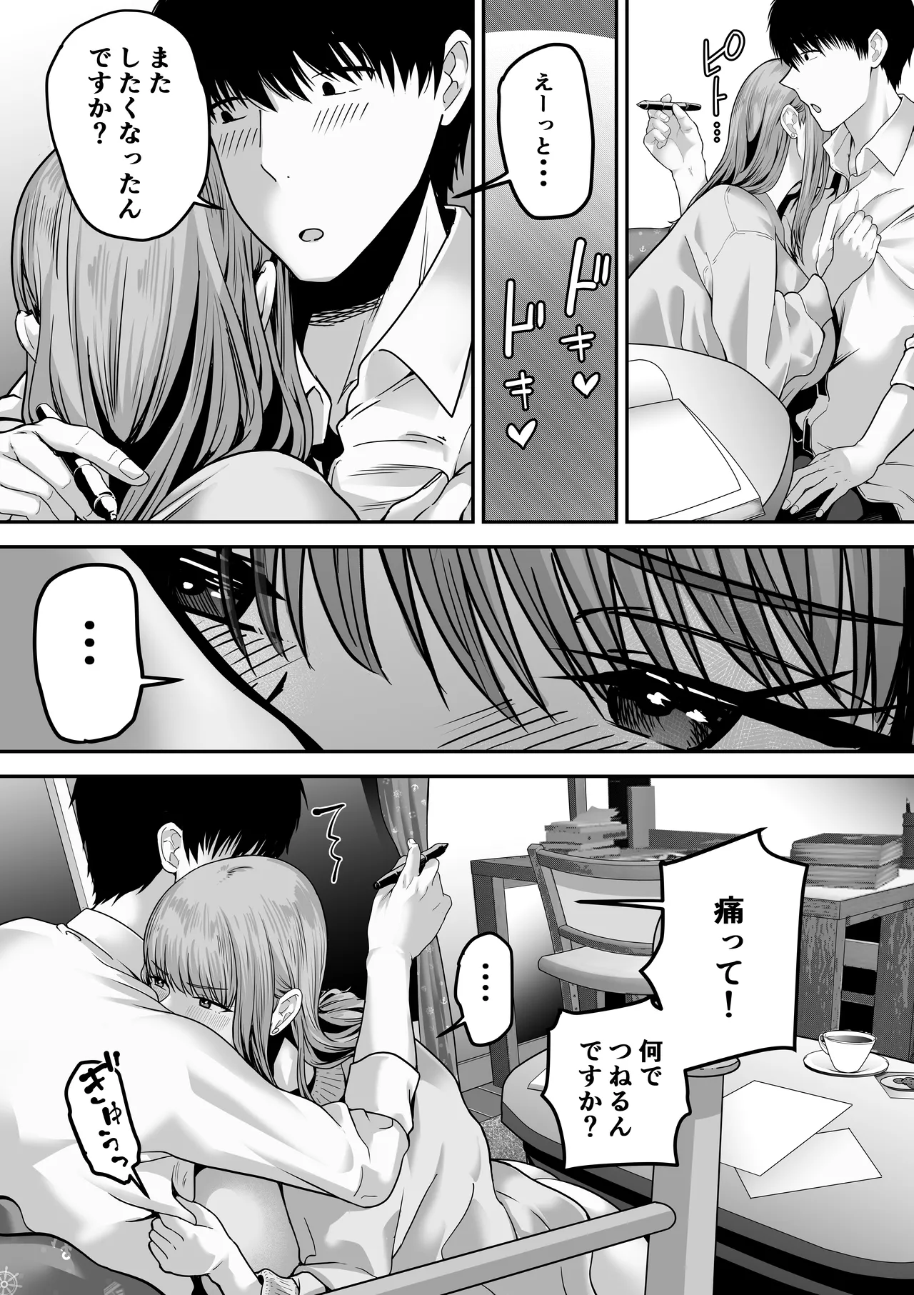 Page 54