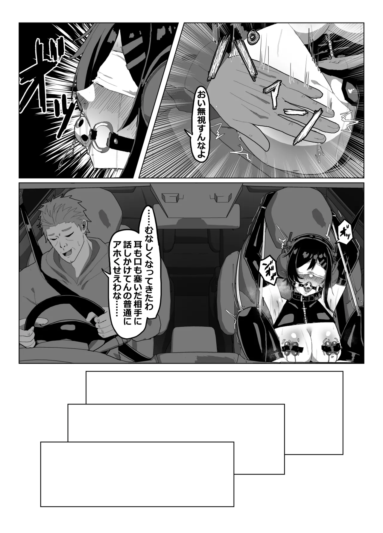 Out for a Drive page 3 full