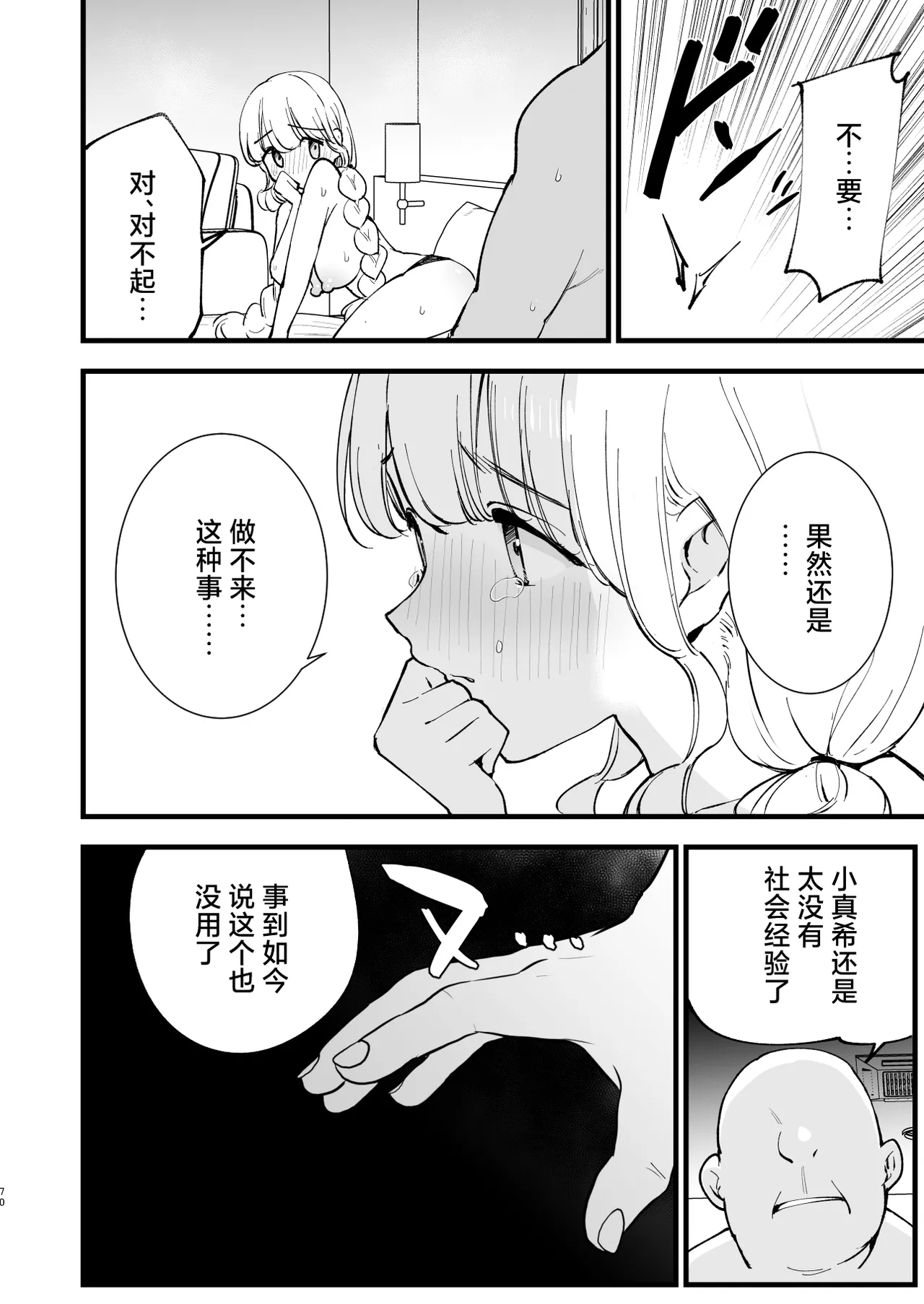 Page 69