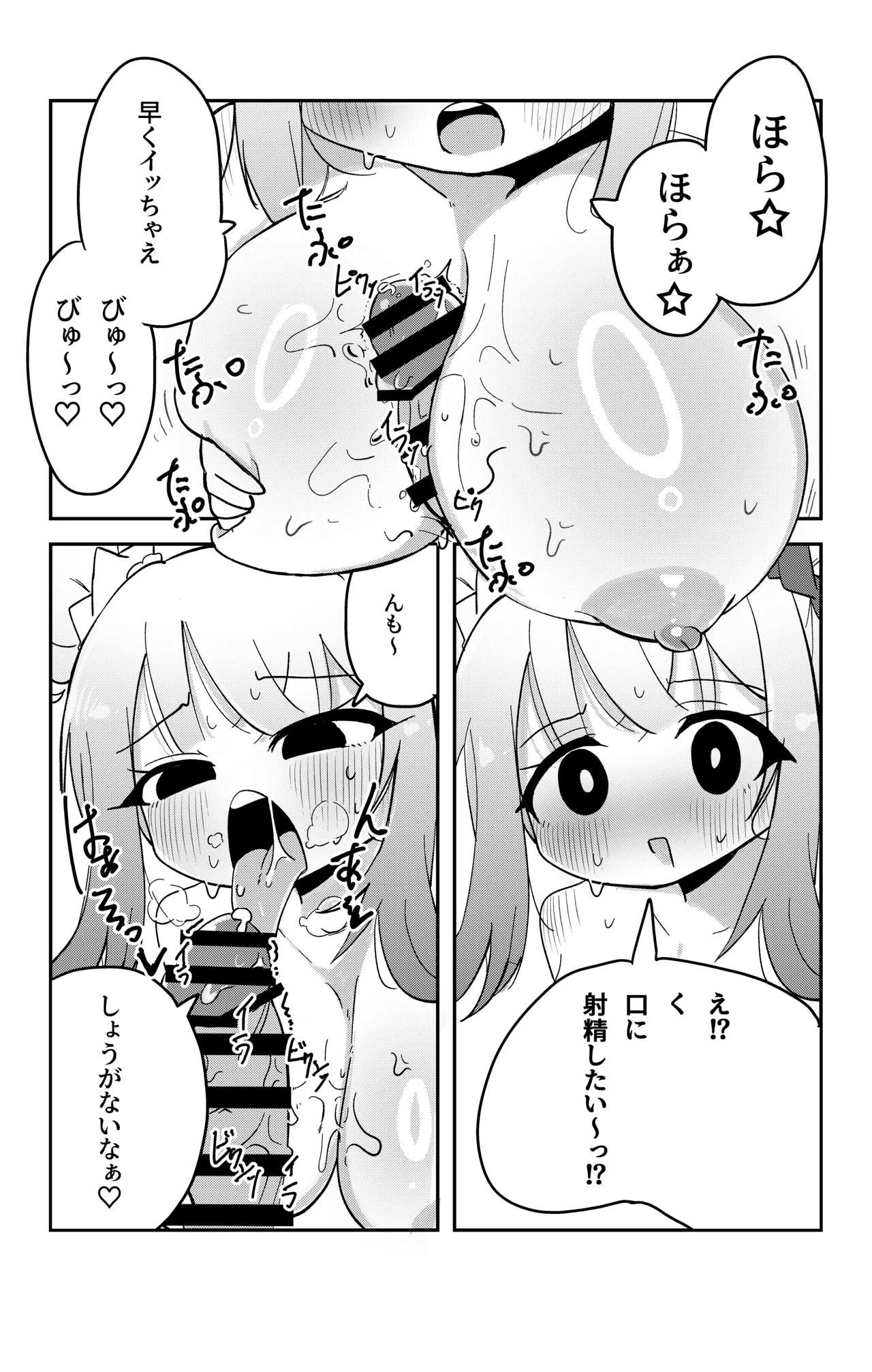 Page 3 of [Kajou Konpou] Mika no Ecchi na Manga (Blue Archive)