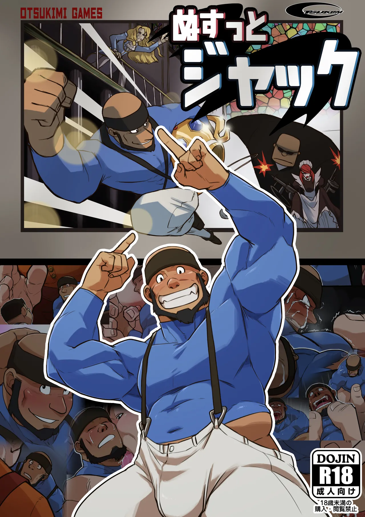 Page 2 of [Othukimi] Jack The Robber ENG ver. + Textless (Wreck-It Ralph)