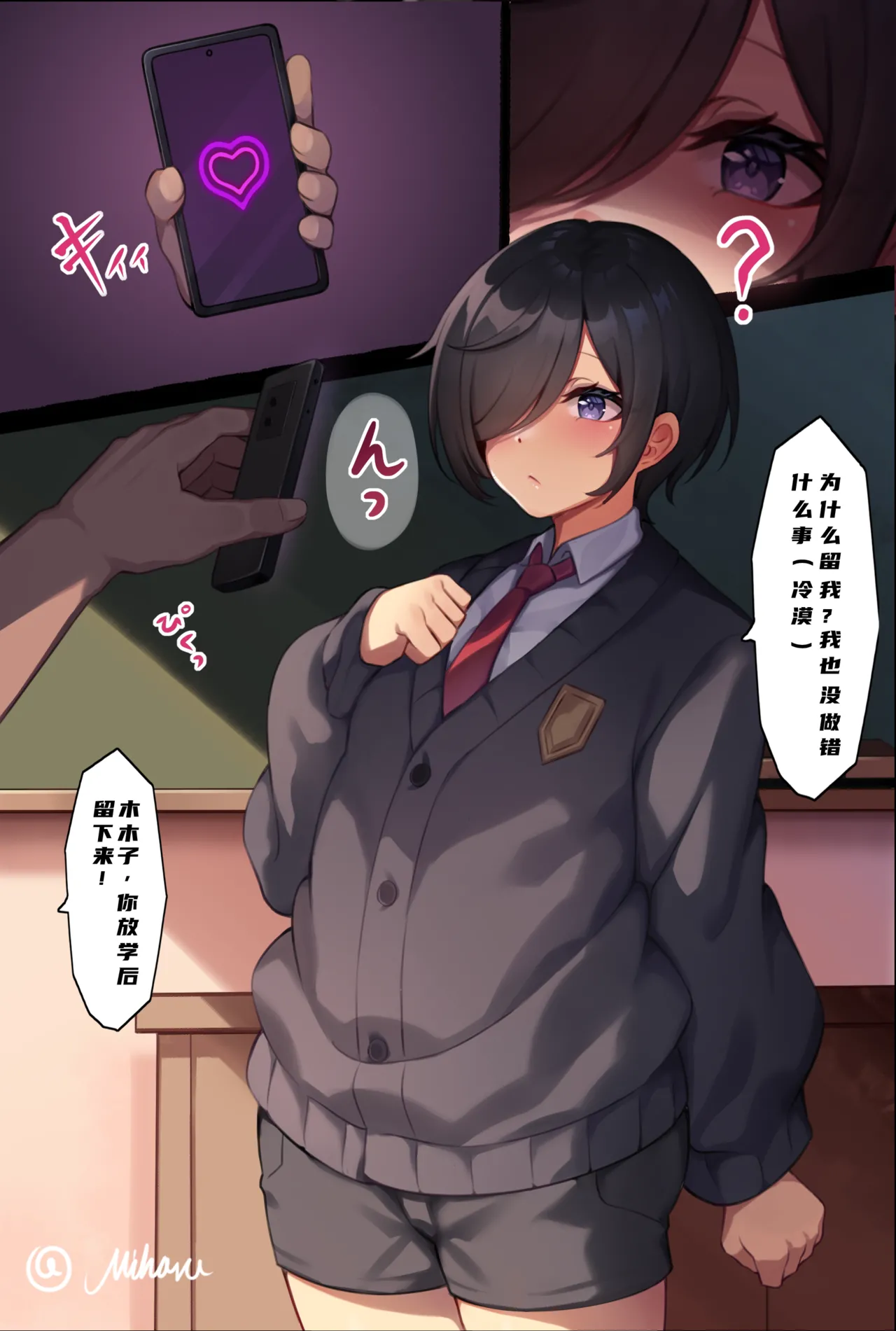 Page 1 of miharu