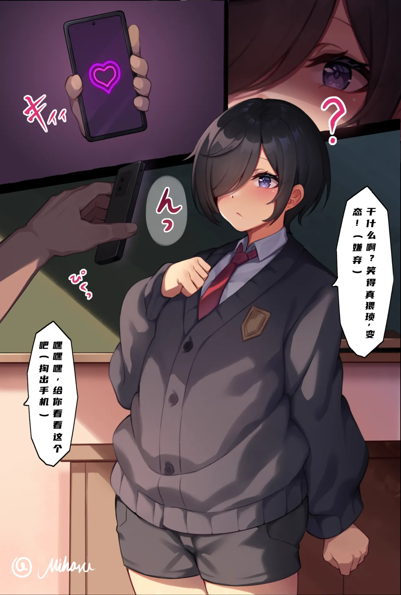Page 2 of miharu