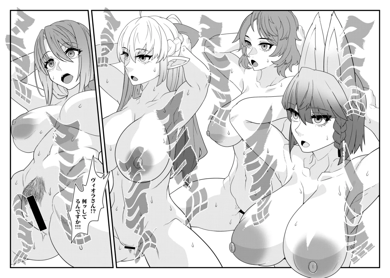 Nikuningyou ga Odoru Machi page 4 full