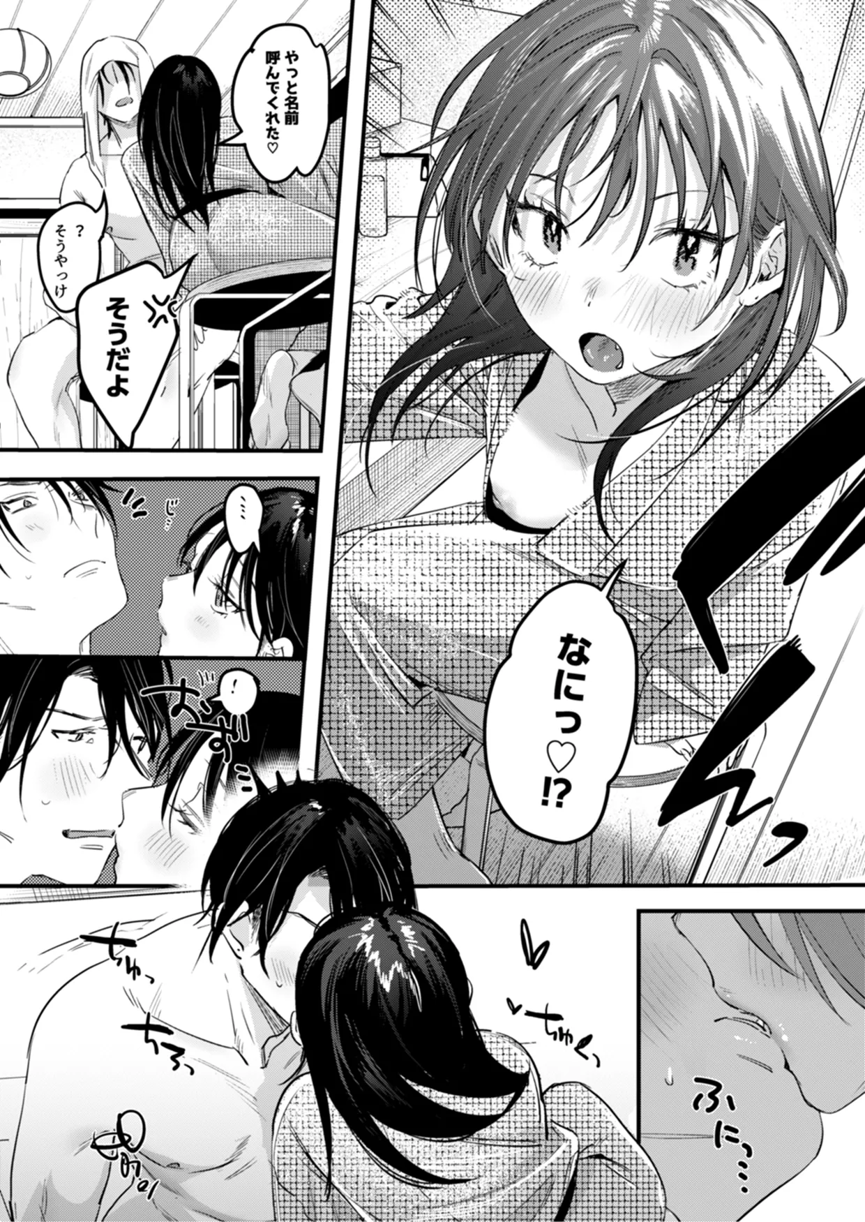 Page 17 of Risou no Anata Onsen Ryokou Hen
