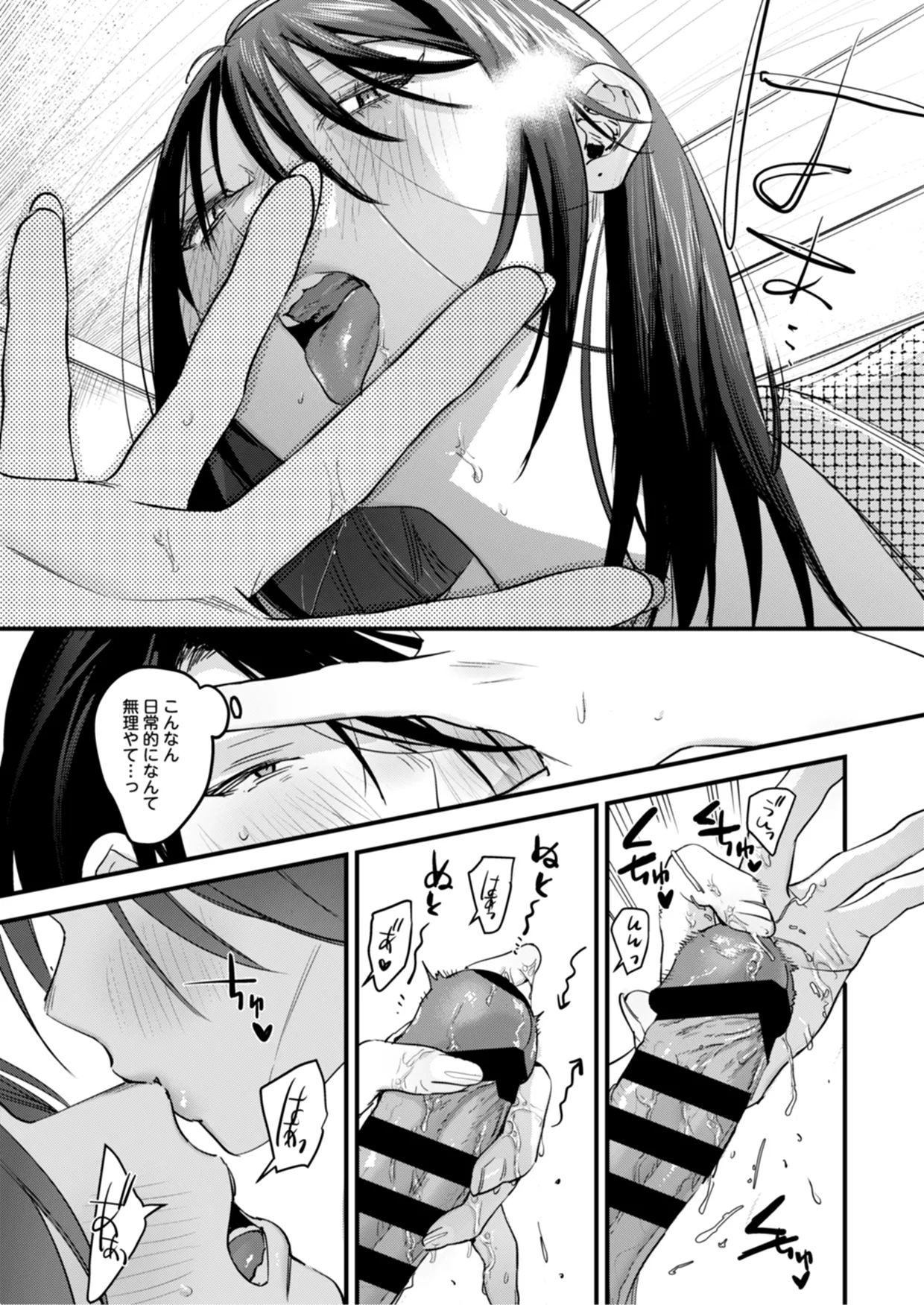 Page 20 of Risou no Anata Onsen Ryokou Hen