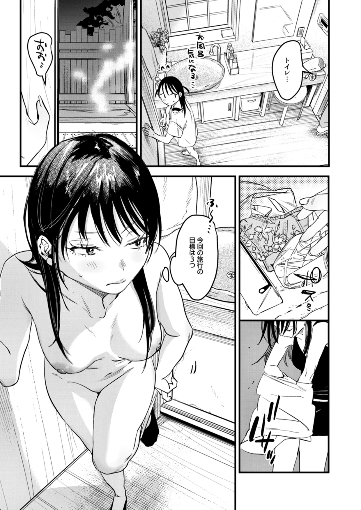 Page 9 of Risou no Anata Onsen Ryokou Hen