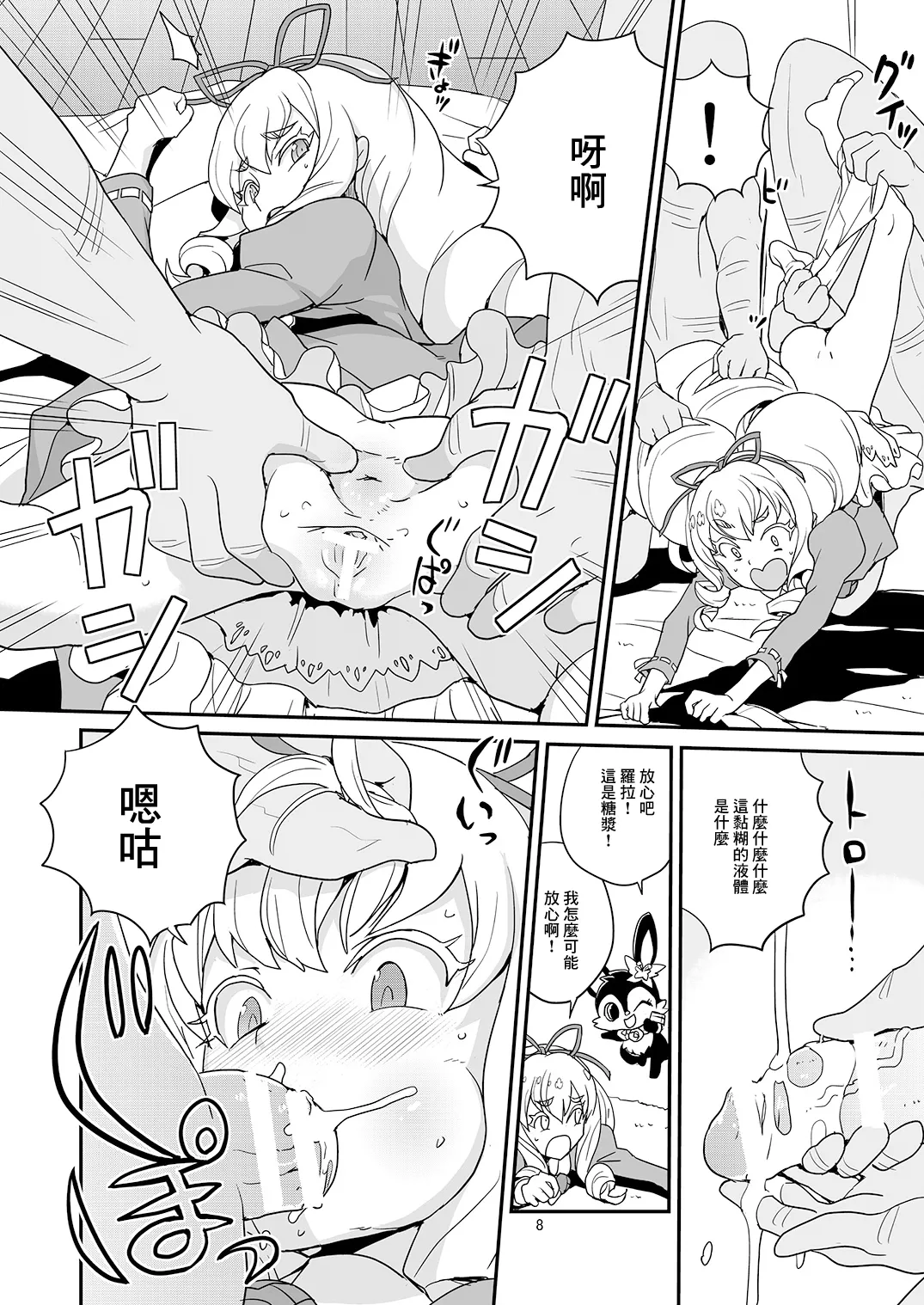 Page 7
