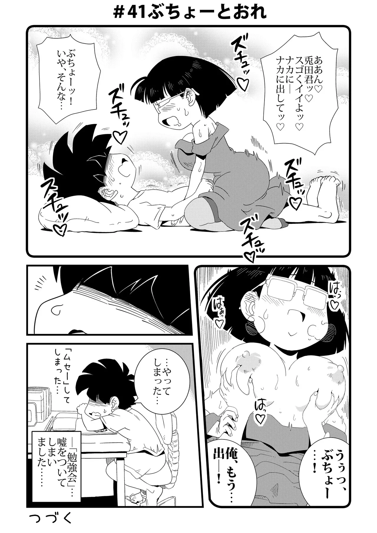 Page 41