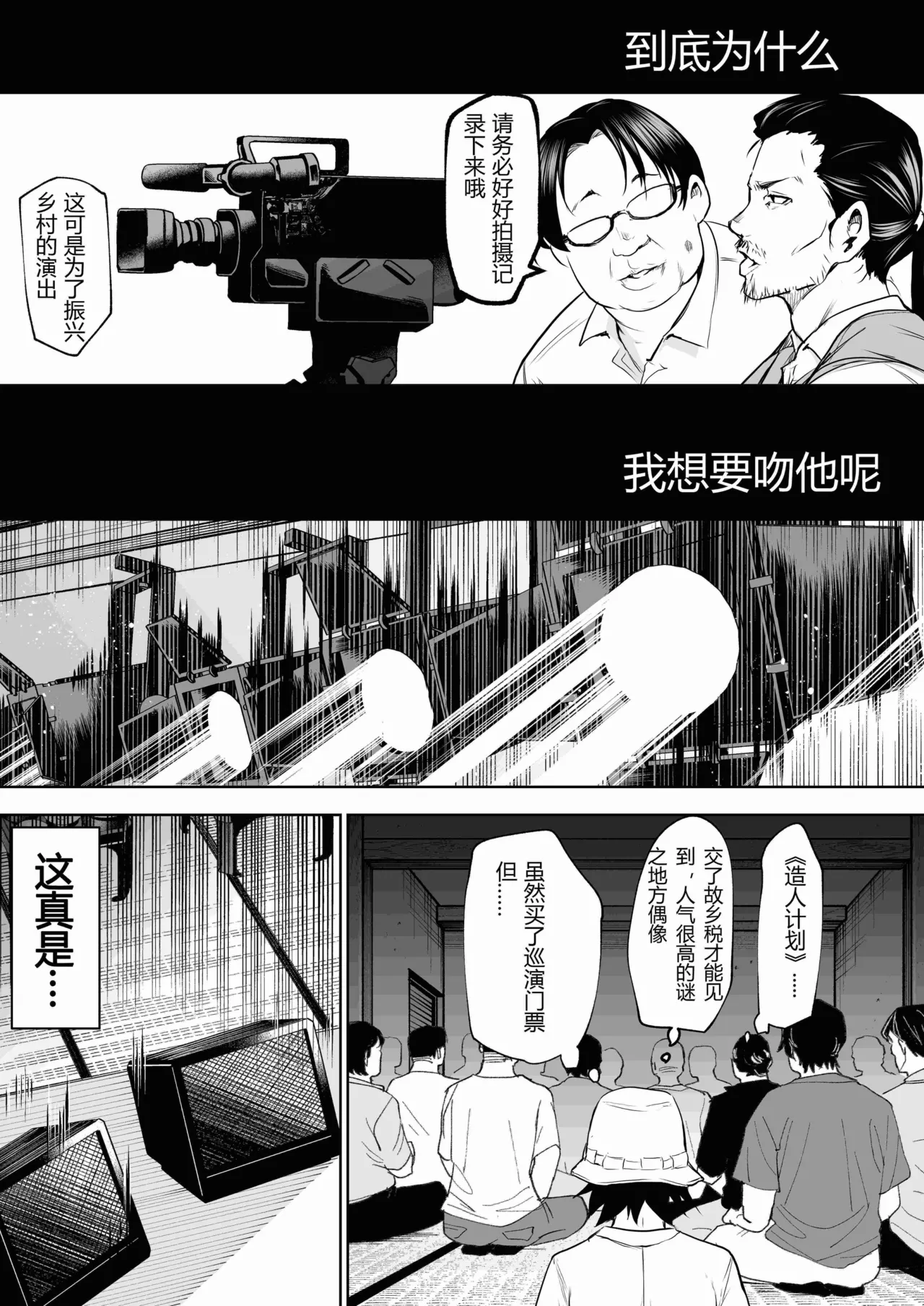 Page 3 of オハラミサマ 三鼎 FANZA版[中国翻訳]（oharamisama3）