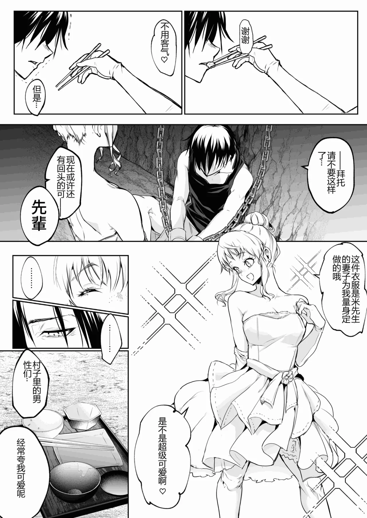 Page 45 of [ice个人汉化][花森バンビ (バビ)] オハラミサマ 三鼎 FANZA版[中国翻訳]（oharamisama3）