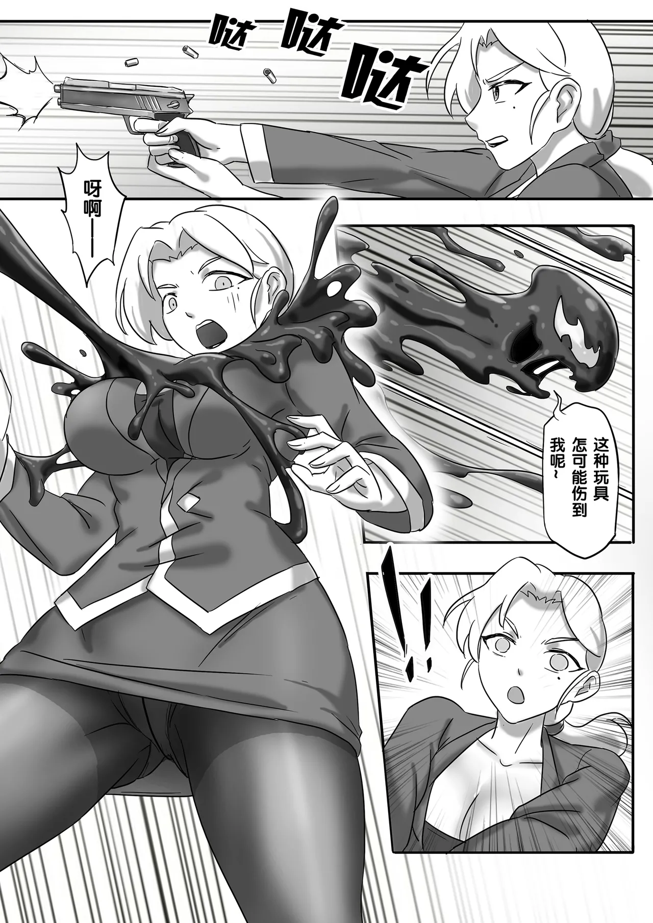 Page 3 of 毒液—融合共生1-5