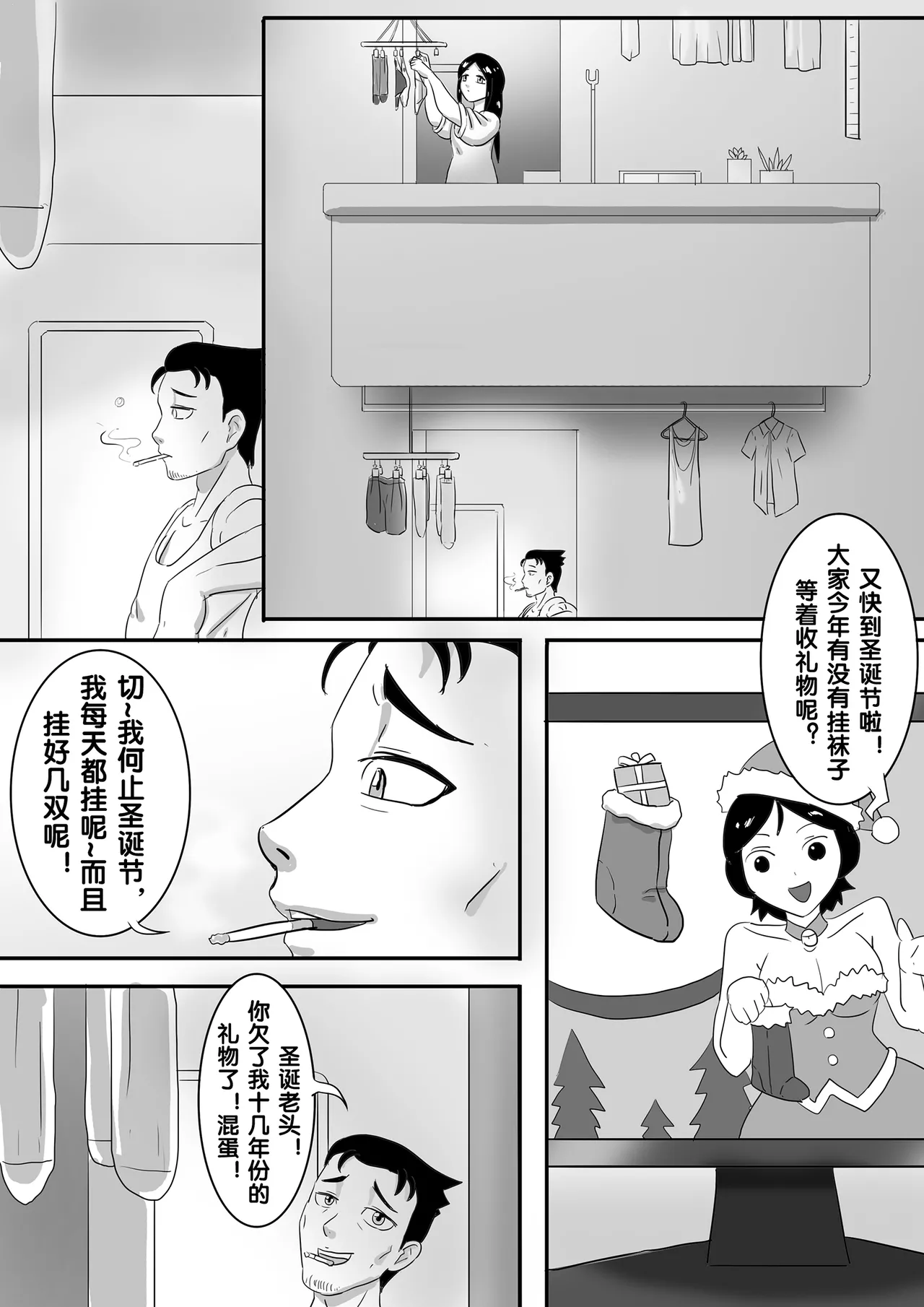 Page 178 of 寄生虫系列之钻阴虫