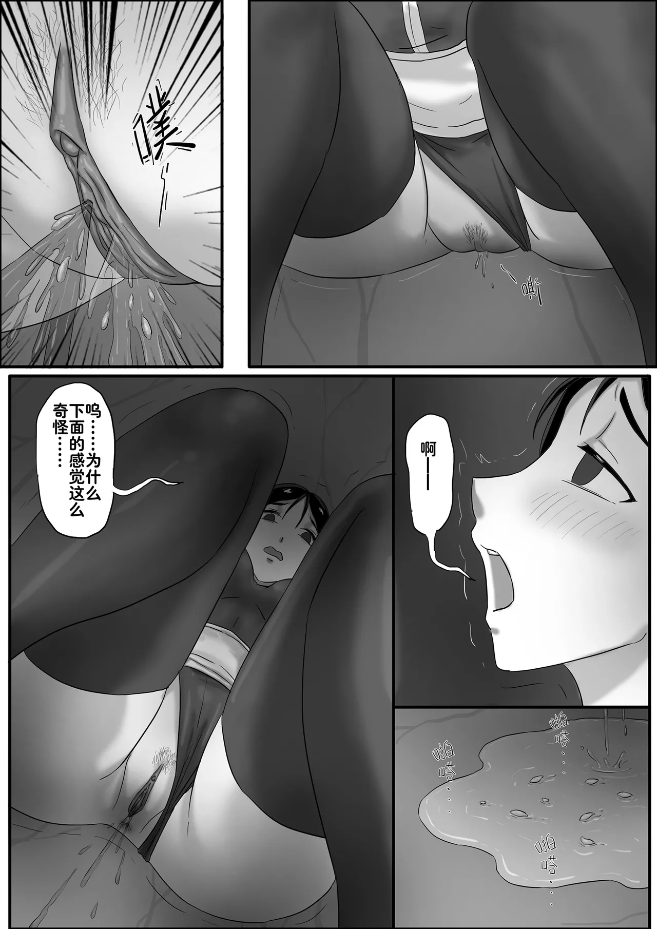 Page 294 of 寄生虫系列之钻阴虫