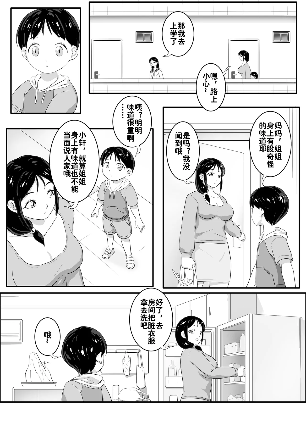 Page 331 of 寄生虫系列之钻阴虫