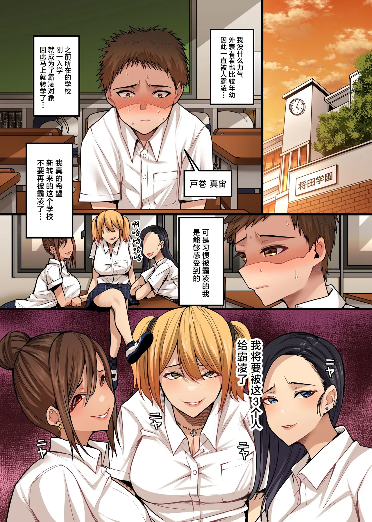 Page 5 of [NCP] Doutei Chinpo ga Daaisuki na Hatsujou Gal no Mesu Ana ni Nama de Hamete Dashite Gal Harem o Kizuita Hanashi [Chinese]