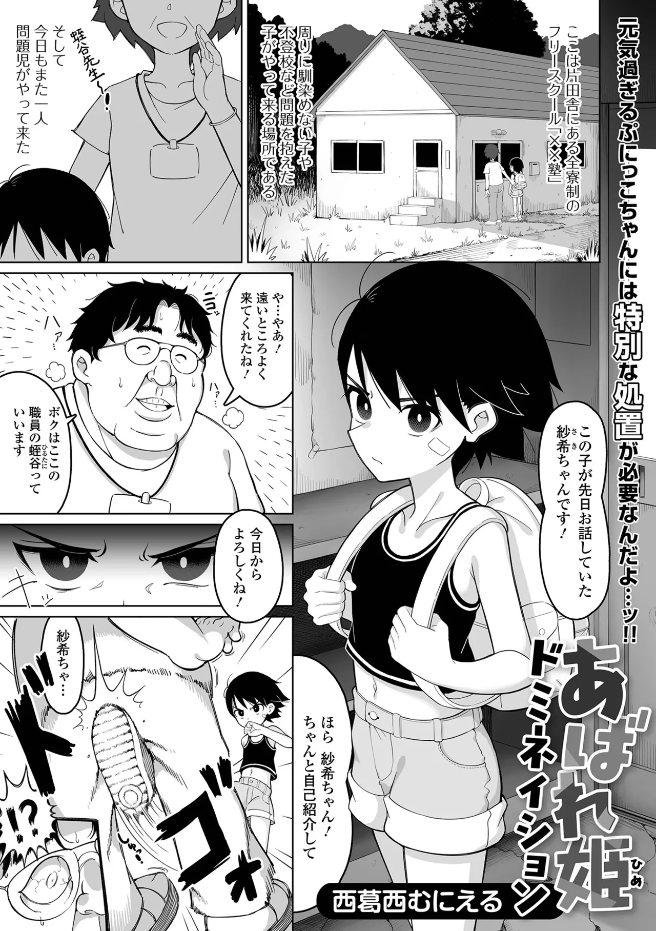 Page 85