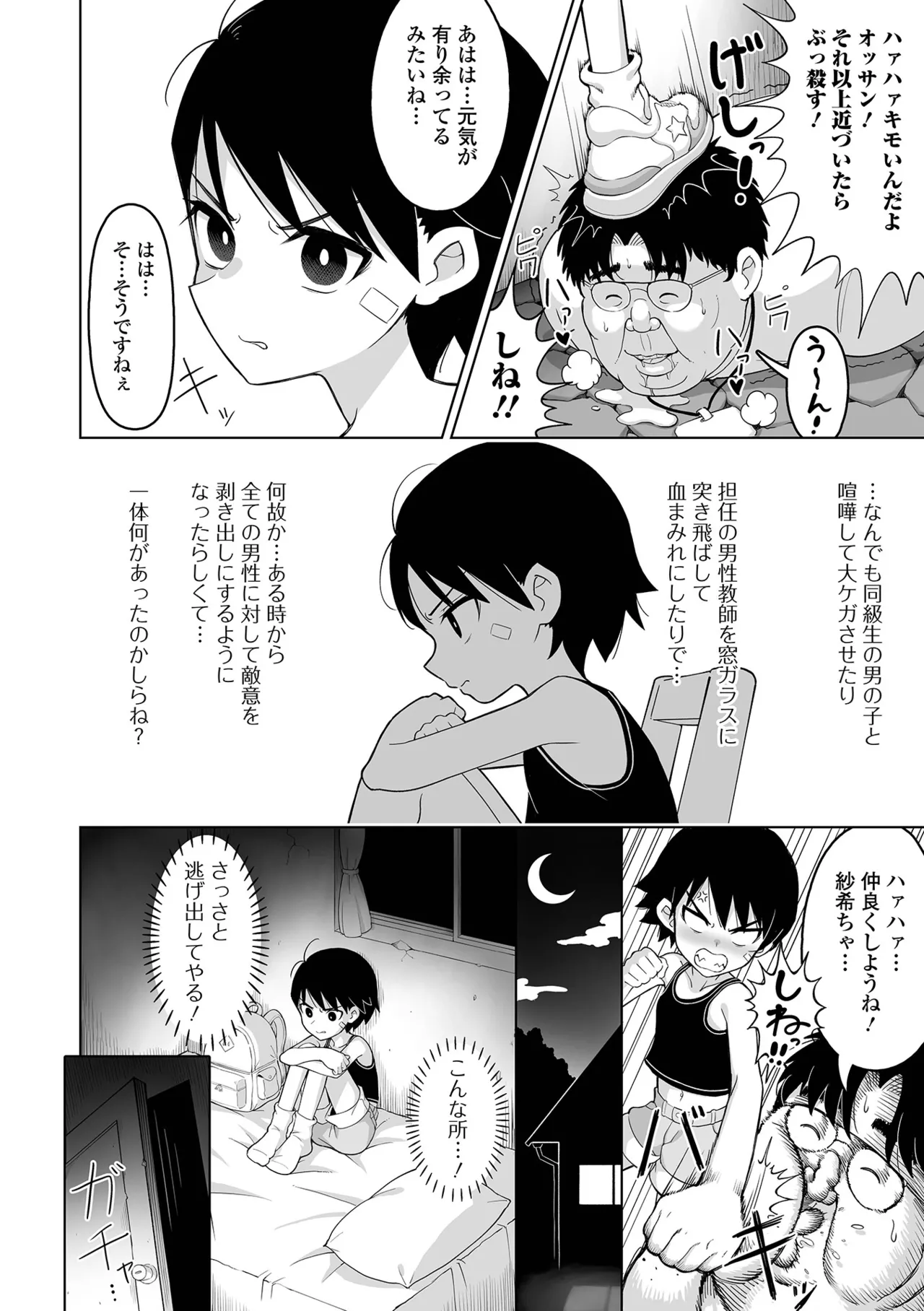 Page 86