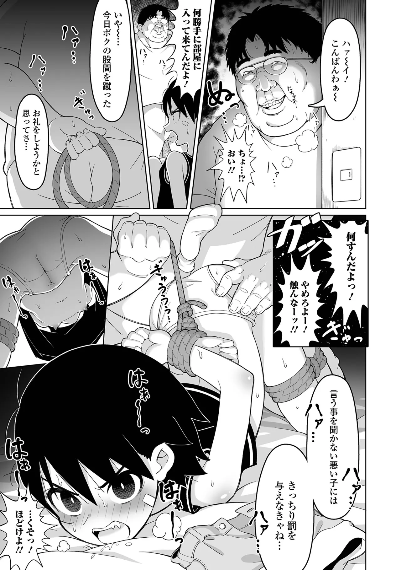 Page 87